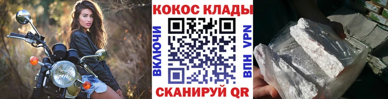 Кокаин Fish Scale Снежинск