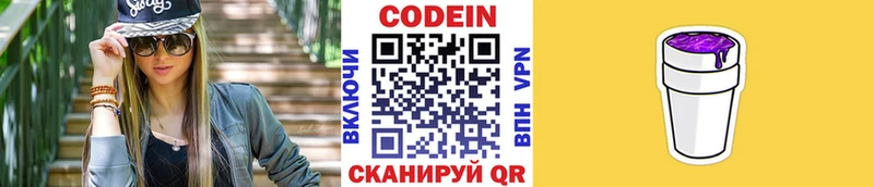 где купить наркоту  Снежинск  Codein напиток Lean (лин) 